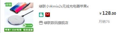 iphone苹果无线充电器