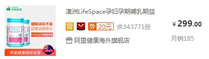 lifespace益生菌
