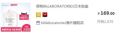 BbLABORATORIES