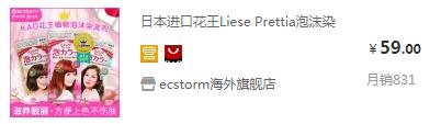 花王泡沫染发剂