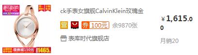 ck手表