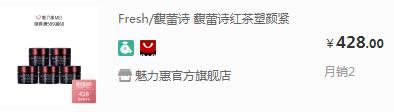 fresh馥蕾诗面膜