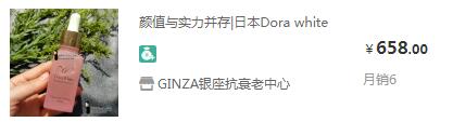 铂金美白针