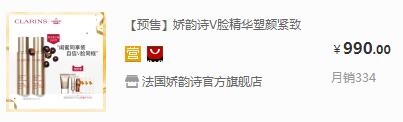 娇韵诗v脸精华