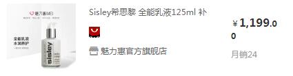 希思黎全能乳液