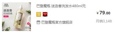巴登魔瓶