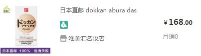 dokkan