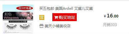 Ardell