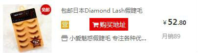 Diamond Lash