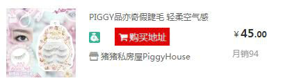 PIGGY