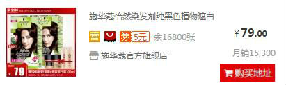 施华蔻泡泡染发剂