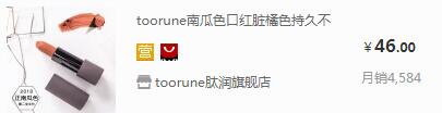 toorune