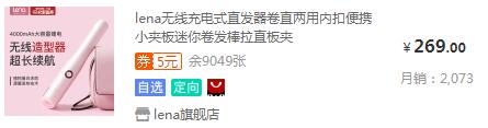 Lena卷发棒