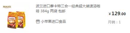 MOKATE摩卡特咖啡