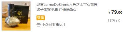 人鱼之水鸽子蛋