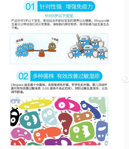 拜奥益生菌
