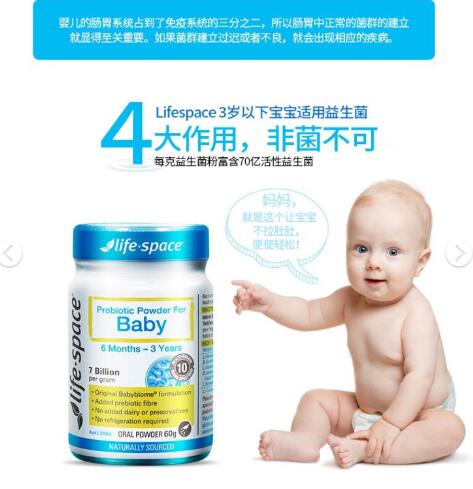 lifespace益生菌