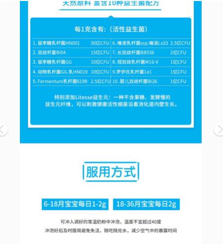 拜奥益生菌