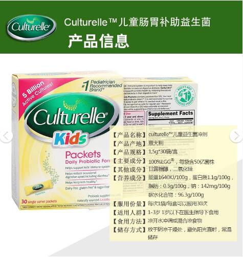 拜奥益生菌