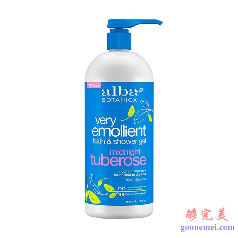 植物信天翁润肤沐浴露