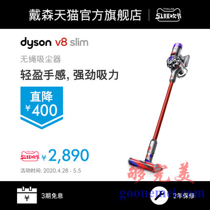 dyson戴森V8 slim手持无线吸尘器家用小型大吸力功率强力除螨床上