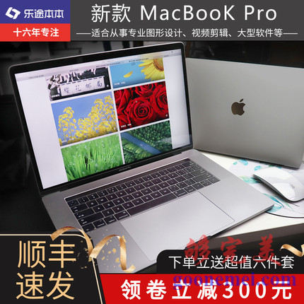 Apple/苹果 MacBook Pro 15寸i7 13寸商务办公超薄苹果笔记本电脑