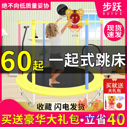 蹦蹦床步跃儿童室内宝宝弹跳床呈忍健身小孩玩具带护网运动跳跳床
