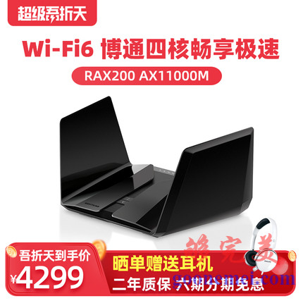 NETGEAR网件 RAX200 AX11000M WiFi6路由器5g光纤千兆无线路由器家用穿墙高速