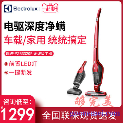 伊莱克斯吸尘器家用小型手持无线大吸力车用载宠物吸毛除螨机强力