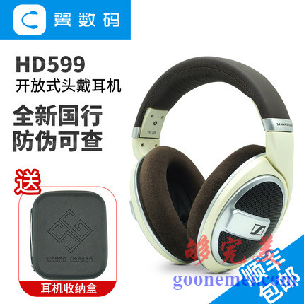 SENNHEISER/森海塞尔 HD599开放式头戴HIFI耳机 HD598升级版 国行