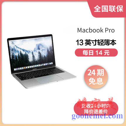 【24期免息】Apple 2019款 Macbook Pro 13.3 八代i5 8G 128G RP645显卡 苹果笔记本电脑轻薄本【带触控栏】