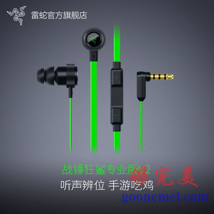 Razer雷蛇战锤狂鲨专业版V2笔记本电脑手机游戏入耳式耳机塞带麦