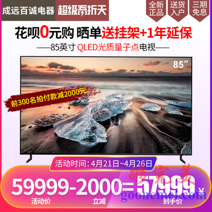 Samsung/三星 QA85Q900RBJXXZ 85英寸8K超高清QLED光质量子点电视