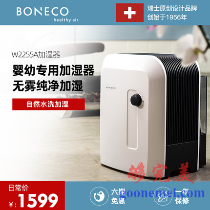 BONECO/博瑞客无雾加湿器家用静音 卧室孕妇婴儿 大容量除螨杀菌